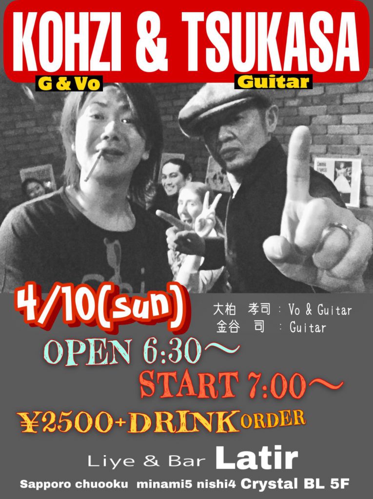 銅鑼 ドラ どら パーティー イベント 忘年会 カルチャーの最前線が集結！「SOUNDGATE 大忘年会」ENTERブース